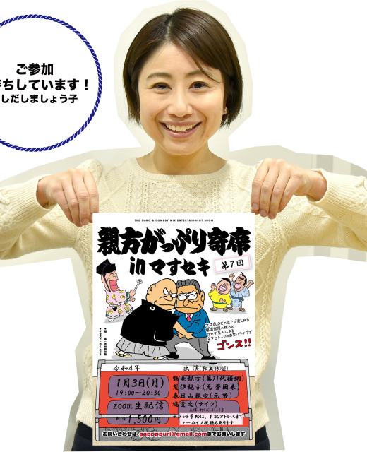 おすもうさん – おすもうさんのサイト